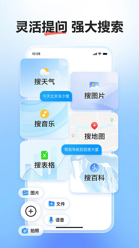 文小言app官方免费下载安装 文小言（原文心一言）安卓版最新版下载v4.11.0.10 运行截图4