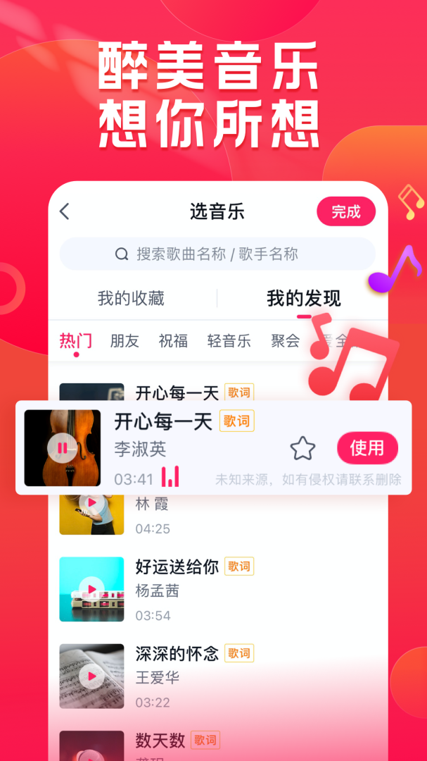 小年糕免费下载_小年糕下载安装v1.24.11 运行截图2
