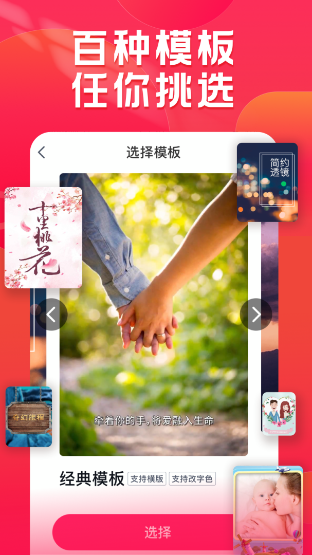 小年糕免费下载_小年糕下载安装v1.24.11 运行截图3