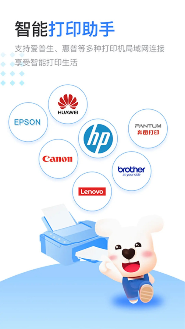 小白学习打印app下载_小白学习打印服务助手安卓版下载v4.12.1.1 运行截图1