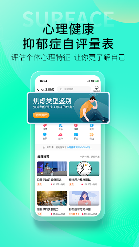 壹点灵app下载安装 壹点灵（专业心理咨询服务平台）软件下载v4.5.22 运行截图4
