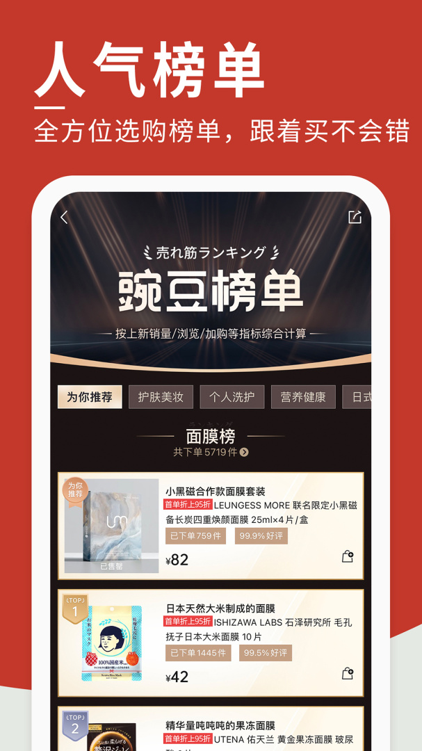 豌豆公主app下载_豌豆公主安卓版下载v6.66.0 运行截图3