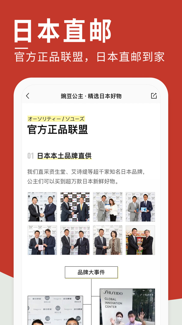 豌豆公主app下载_豌豆公主安卓版下载v6.66.0 运行截图4