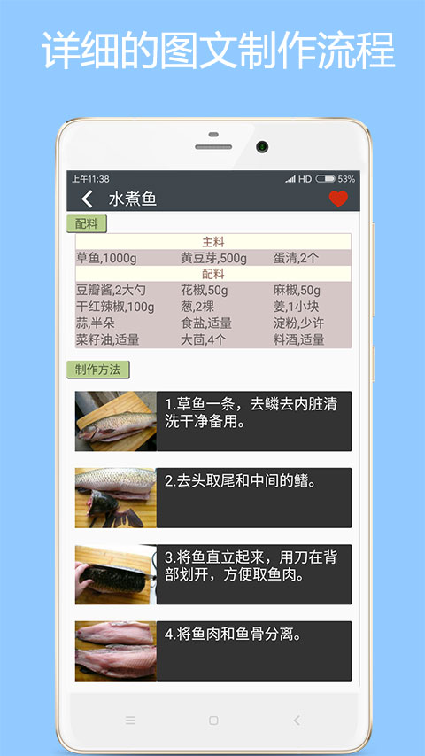 美食厨房安卓版免费下载 美食厨房app下载v3.3 运行截图5