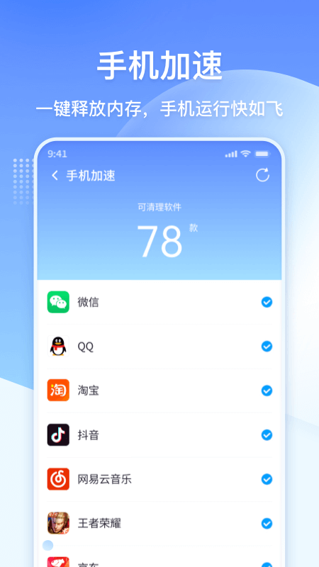 360清理大师极速版软件免费安装 360清理大师极速版app下载v102.3.3 运行截图3
