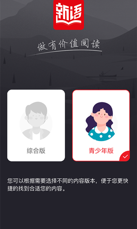 新语听书app下载_新语听书在线听书安卓版下载v4.2.64 运行截图4