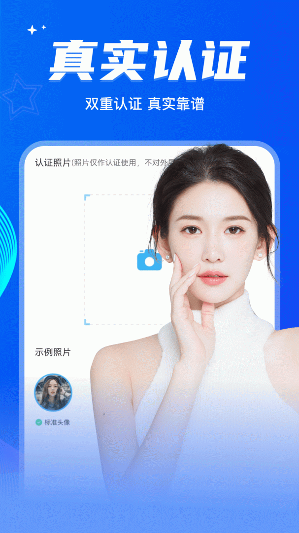 窃语漂流瓶app下载_窃语漂流瓶交友聊天助手安卓版下载v2.0.3.242 运行截图3