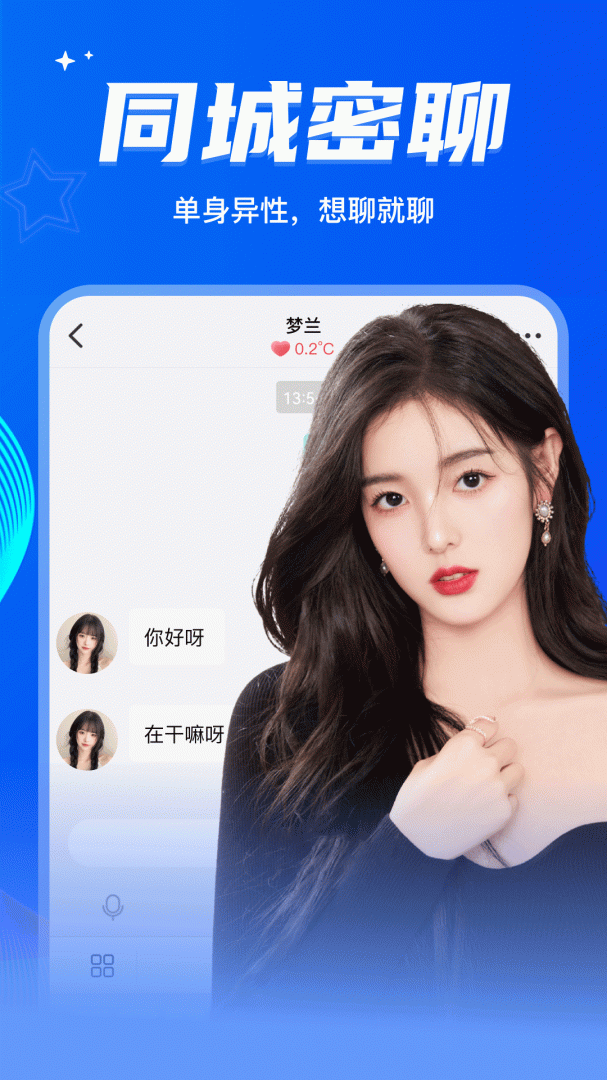 窃语漂流瓶app下载_窃语漂流瓶交友聊天助手安卓版下载v2.0.3.242 运行截图2