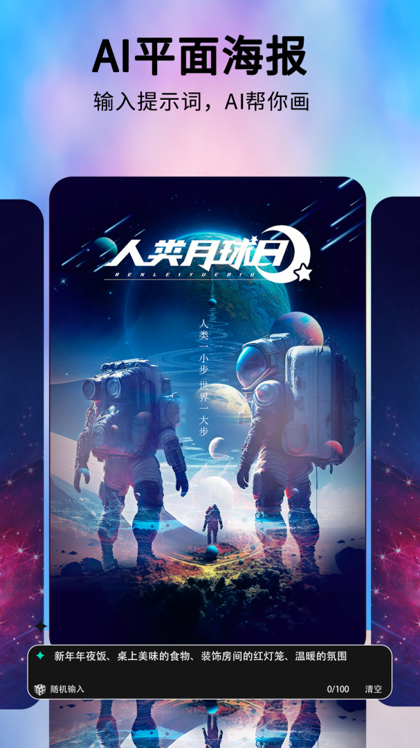 爱拼长图app下载_爱拼长图手机修图助手安卓版下载v2.2.44 运行截图2