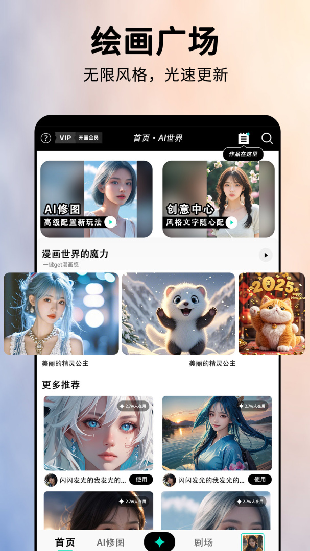 爱拼长图app下载_爱拼长图手机修图助手安卓版下载v2.2.44 运行截图4