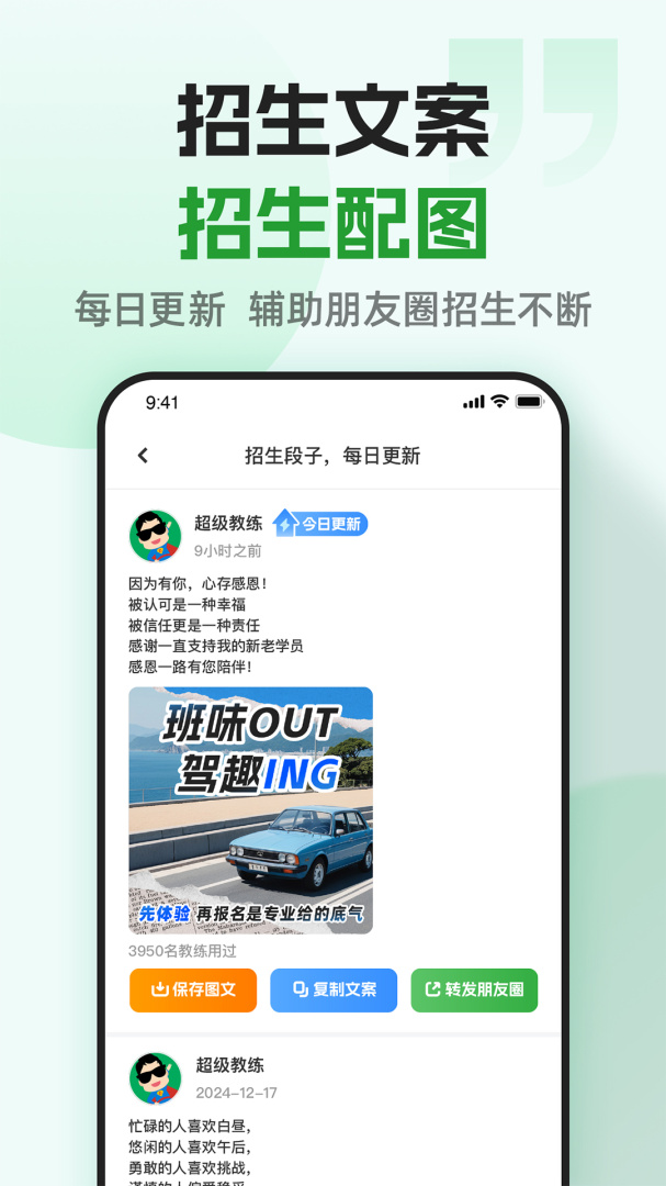超级教练app下载_超级教练驾考学习平台安卓版下载v6.1.7 运行截图5