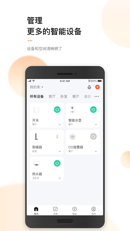 涂鸦免费下载_涂鸦下载安装v6.3.0 运行截图1