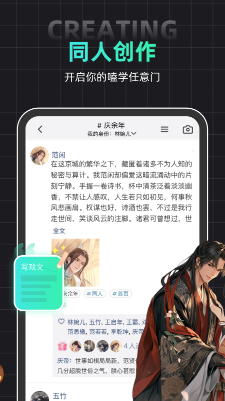 名人朋友圈安卓版下载 名人朋友圈免费版下载v4.18.0 运行截图1