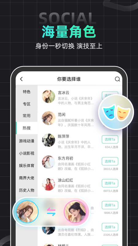 名人朋友圈安卓版下载 名人朋友圈免费版下载v4.18.0 运行截图5