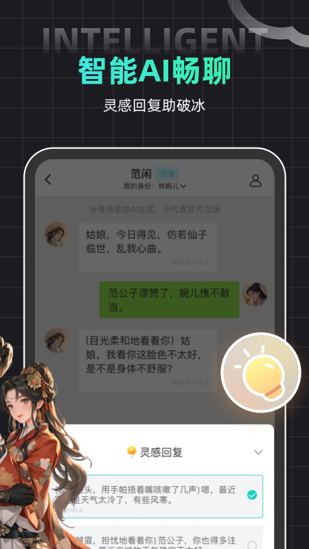 名人朋友圈安卓版下载 名人朋友圈免费版下载v4.18.0 运行截图2
