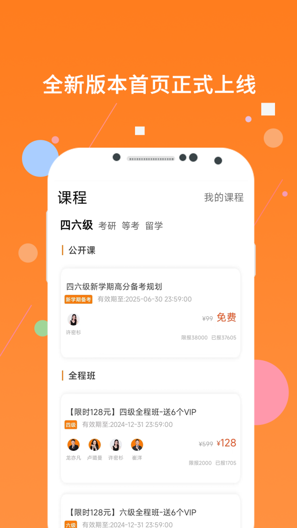 英语四级安卓版下载 英语四级（英语四级题库）应用下载v9.456.0226 运行截图2