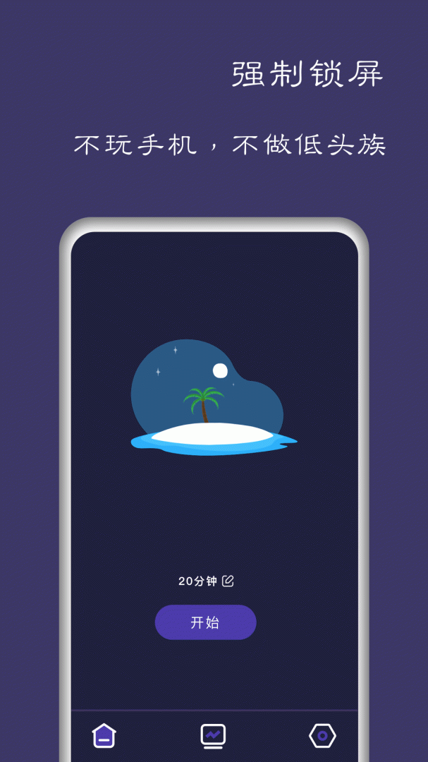 告别手机控软件下载 告别手机控app免费下载安装v25.02.24 运行截图2