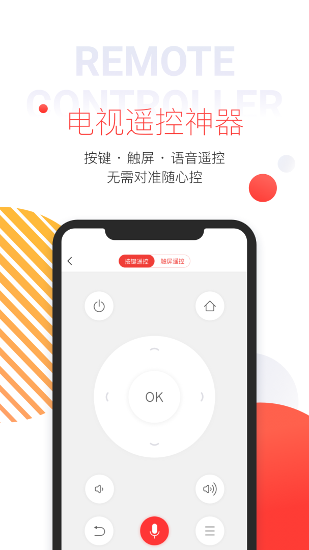 多屏互动安卓版下载 多屏互动免费版下载v10.1.246 运行截图1