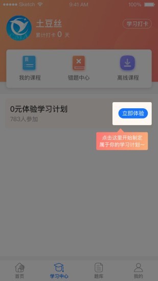 优财CMA网校app下载安装 优财CMA网校（CMA案例式学习平台）安卓版下载v2.0.0 运行截图1