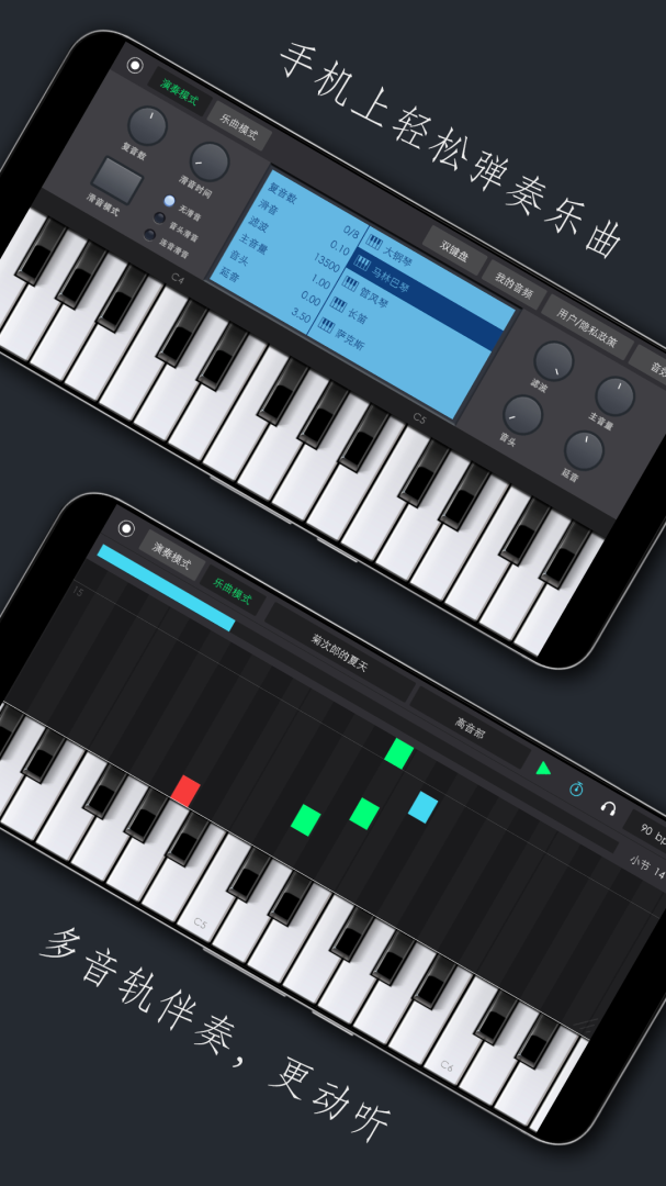 电子琴乐队安卓版下载 电子琴乐队免费版下载v2.0.6 运行截图1
