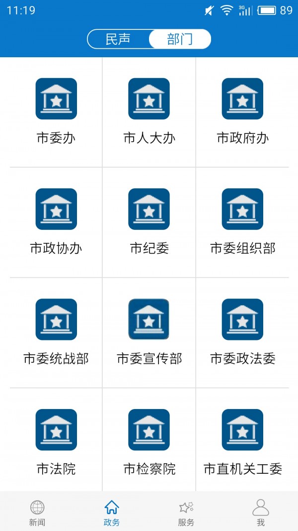 云上汉川app下载安装 云上汉川手机客户端下载v1.1.9 运行截图2