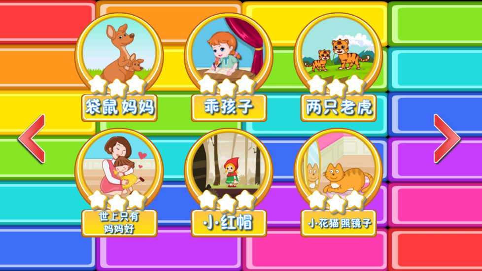 儿童钢琴陪练app下载安装 儿童钢琴陪练最新版下载v2.0.0 运行截图2