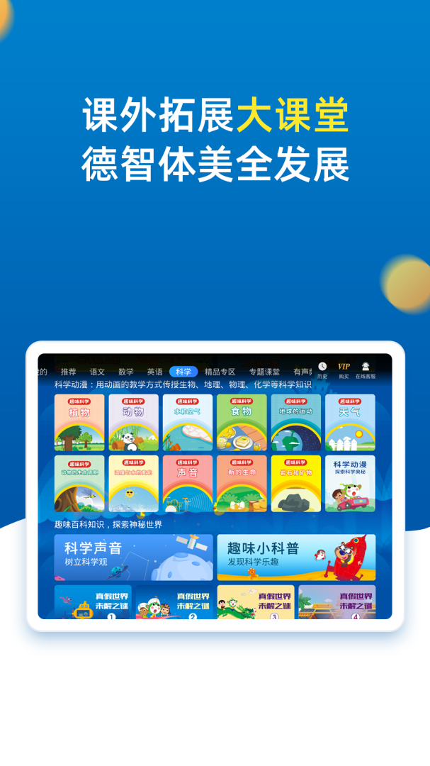小学同步二年级app下载安装 小学同步二年级（教育应用程序）安卓下载v5.0.1 运行截图5