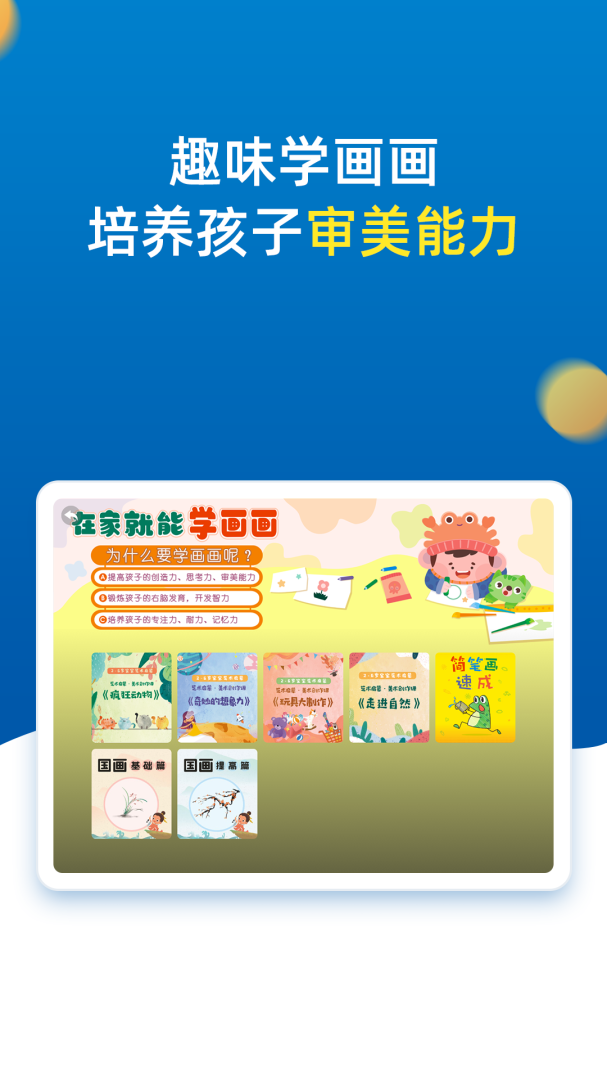 小学同步二年级app下载安装 小学同步二年级（教育应用程序）安卓下载v5.0.1 运行截图4
