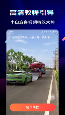 闪电素材app下载安装 闪电素材（短视频编辑）安卓版下载v2.1.9 运行截图2