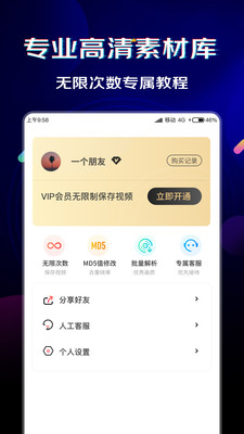 闪电素材app下载安装 闪电素材（短视频编辑）安卓版下载v2.1.9 运行截图4