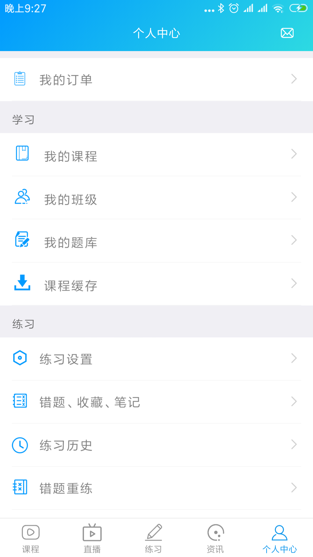 康复课堂app下载安装 康复课堂（康复课程学习）安卓版下载v1.6.8 运行截图5
