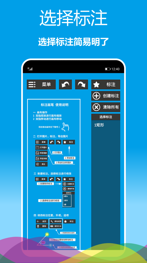 标注画笔安卓版下载 标注画笔App免费版下载v2.0.55 运行截图4