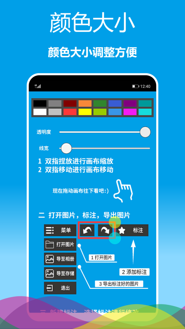 标注画笔安卓版下载 标注画笔App免费版下载v2.0.55 运行截图3
