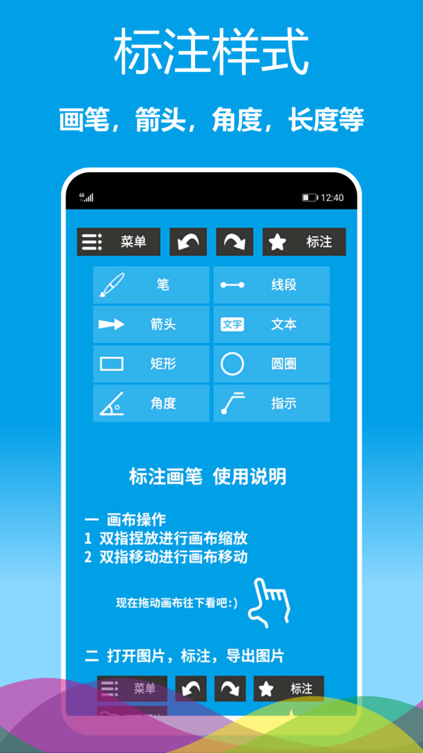 标注画笔安卓版下载 标注画笔App免费版下载v2.0.55 运行截图1