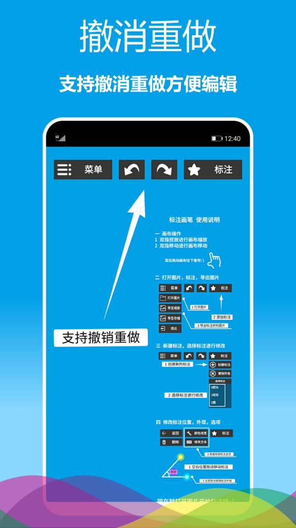 标注画笔安卓版下载 标注画笔App免费版下载v2.0.55 运行截图5