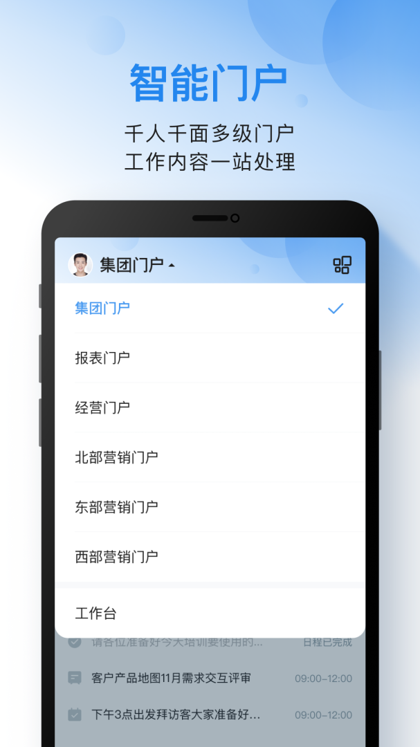 云之家安卓版下载 云之家免费版下载v10.8.8 运行截图2