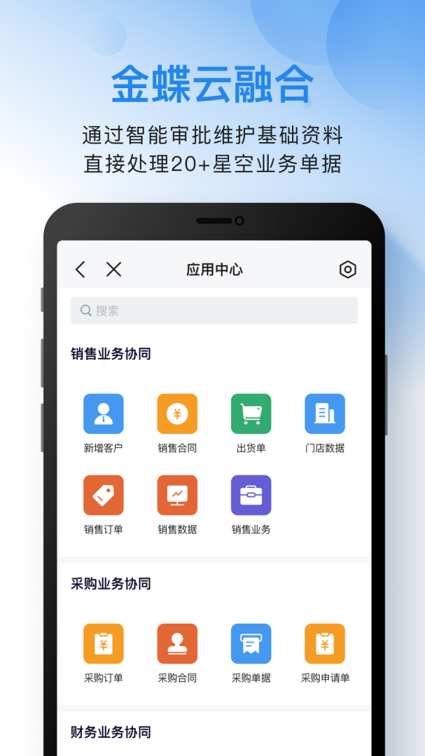 云之家安卓版下载 云之家免费版下载v10.8.8 运行截图5