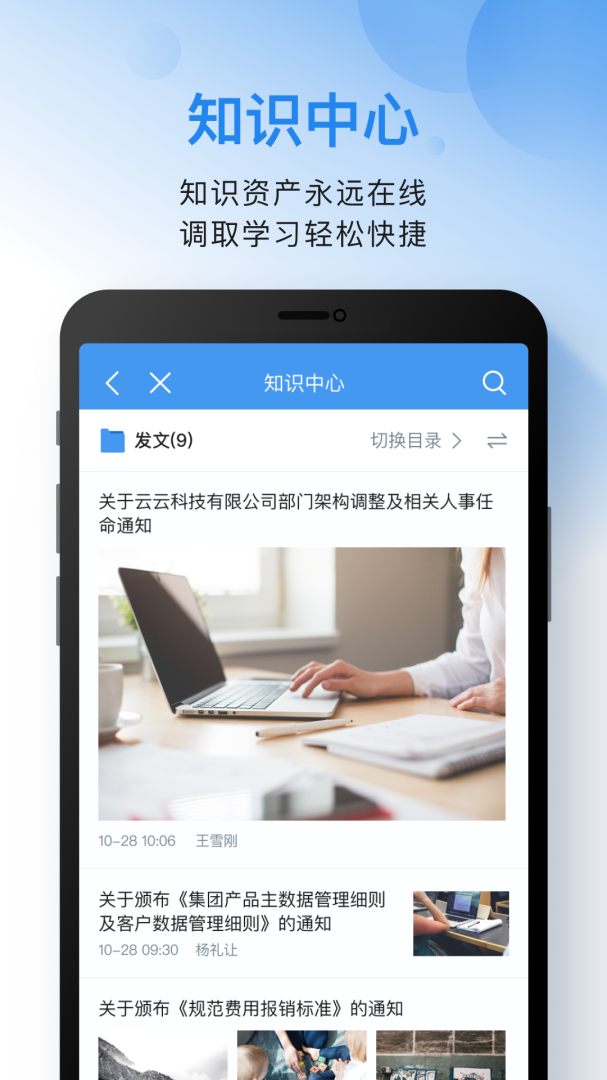 云之家安卓版下载 云之家免费版下载v10.8.8 运行截图3