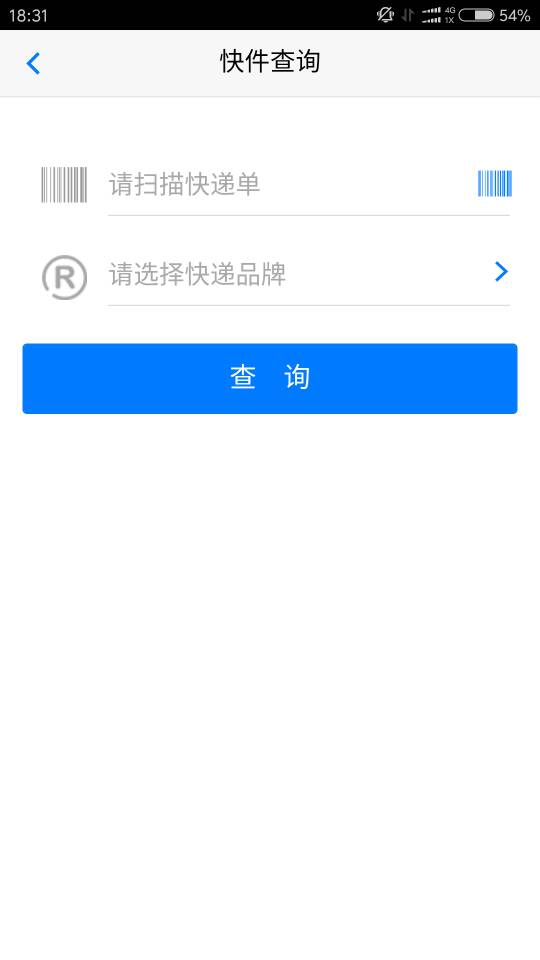 安易递监管版安卓版下载 安易递监管版免费版下载v1.11.15 运行截图2