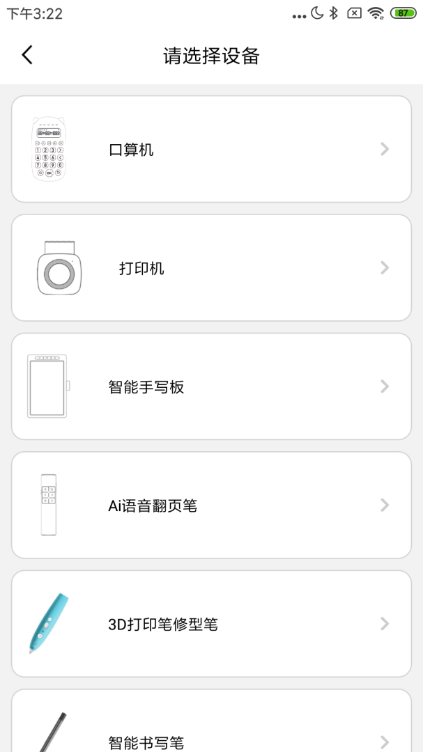 乐写安卓版下载 乐写免费版下载v3.16 运行截图1