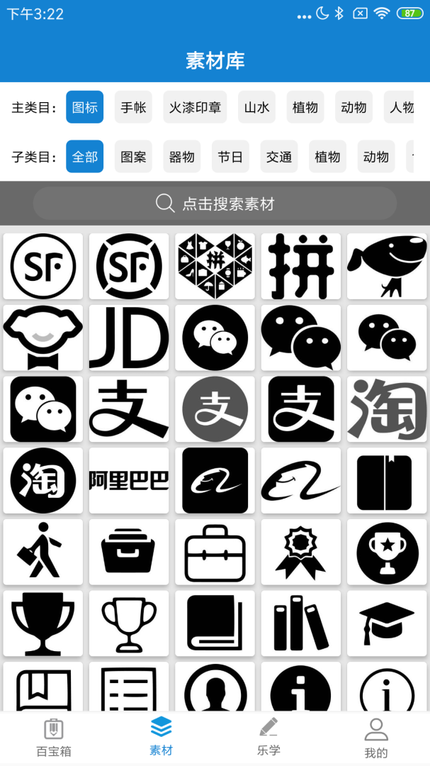 乐写安卓版下载 乐写免费版下载v3.16 运行截图3