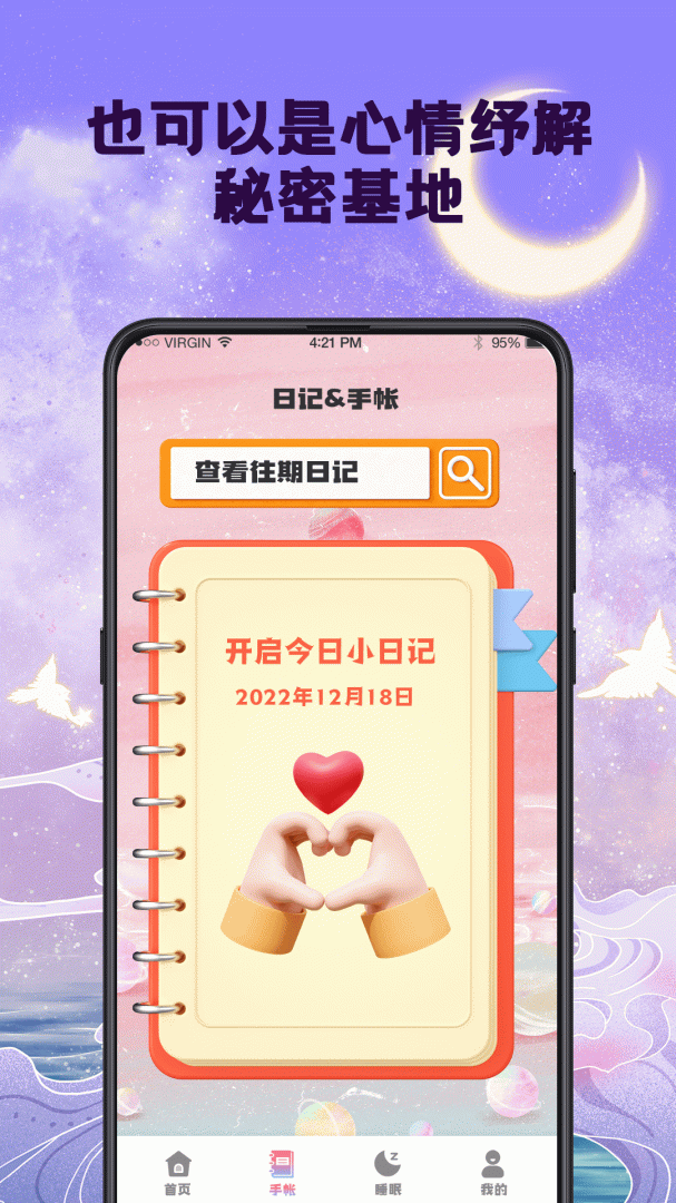 小目标安卓版下载 小目标免费版下载v7.64.200 运行截图2