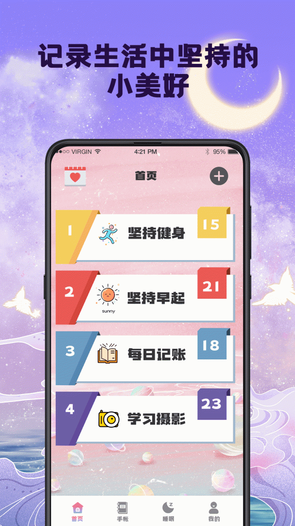 小目标安卓版下载 小目标免费版下载v7.64.200 运行截图1