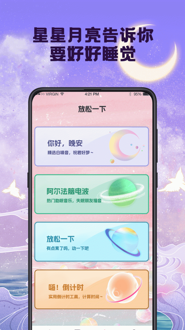 小目标安卓版下载 小目标免费版下载v7.64.200 运行截图3