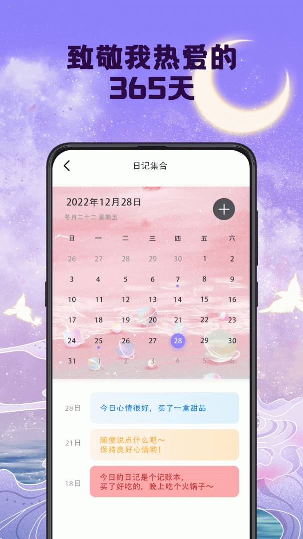 小目标安卓版下载 小目标免费版下载v7.64.200 运行截图4