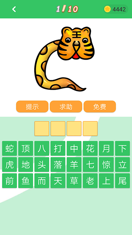 题王争霸app下载_题王争霸百科知识学习平台安卓版下载v3.4.8 运行截图2