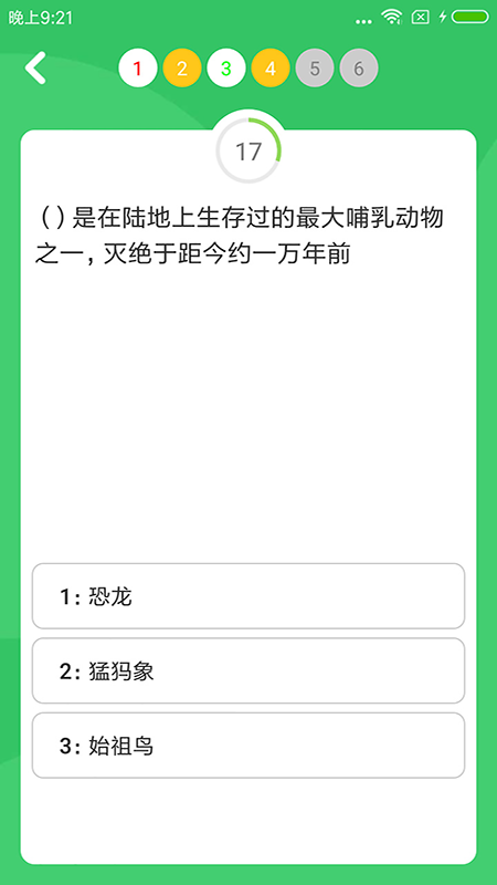 题王争霸app下载_题王争霸百科知识学习平台安卓版下载v3.4.8 运行截图3