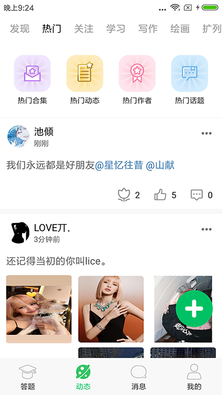 题王争霸app下载_题王争霸百科知识学习平台安卓版下载v3.4.8 运行截图4