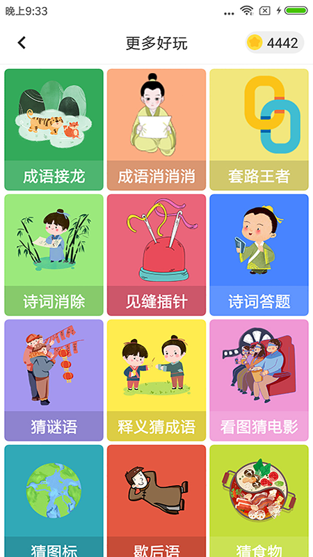 题王争霸app下载_题王争霸百科知识学习平台安卓版下载v3.4.8 运行截图5