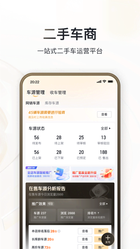 卖车通app下载_卖车通（汽车交易服务平台）安卓版下载v2.8.4 运行截图3